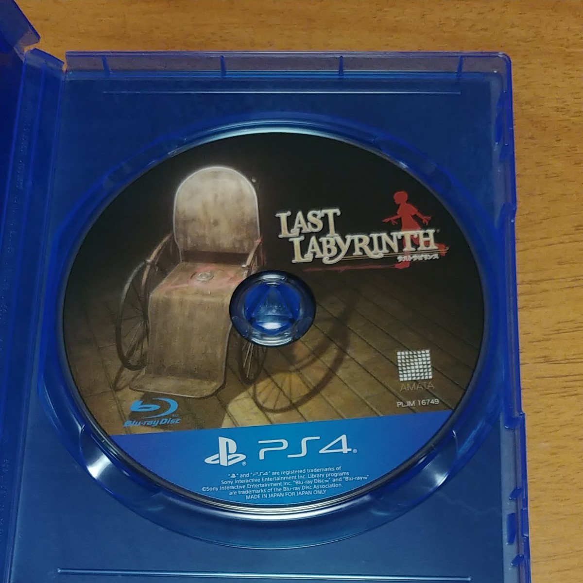 【PS4】 Last Labyrinth [通常版] ラストラビリンス