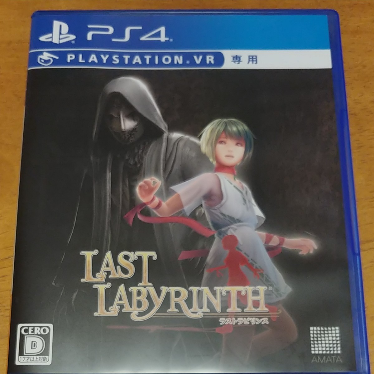 【PS4】 Last Labyrinth [通常版] ラストラビリンス