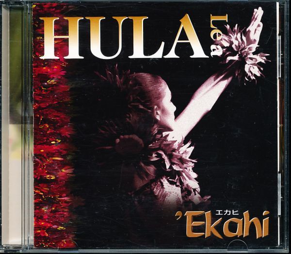 HULA Le'a/フラレア - エカヒ　4枚同梱可能　a4B0000DJWES_画像1