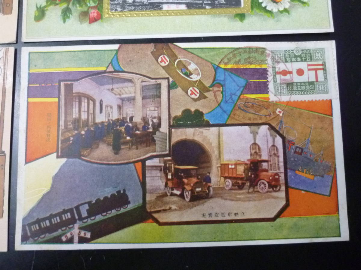 21MI　S　絵葉書№56　日本はがき　大正　記念切手 郵便創始50年 1銭5厘貼　計4通_画像5