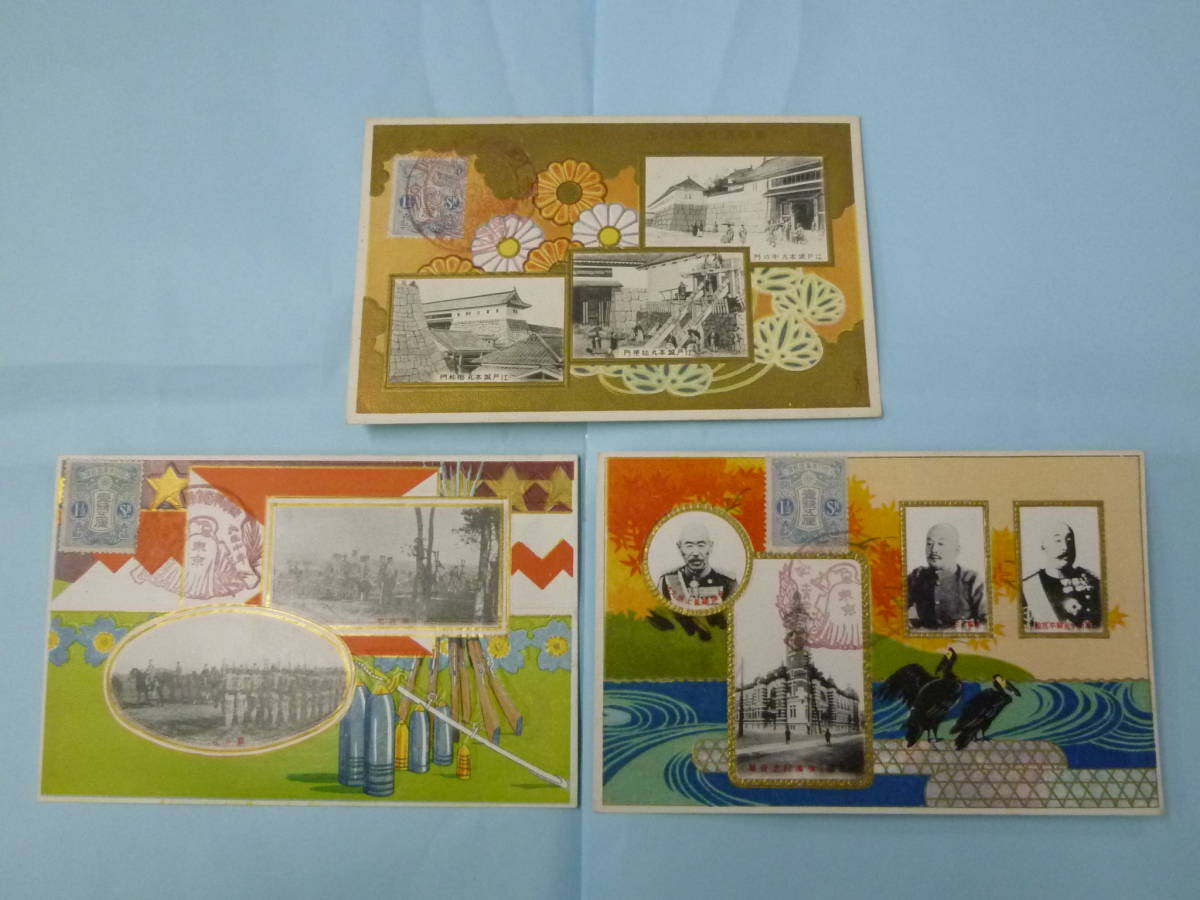 21MI S picture postcard N141 Japan postcard Taisho ordinary stamp rice field .1 sen 5 rin . total 3 through 