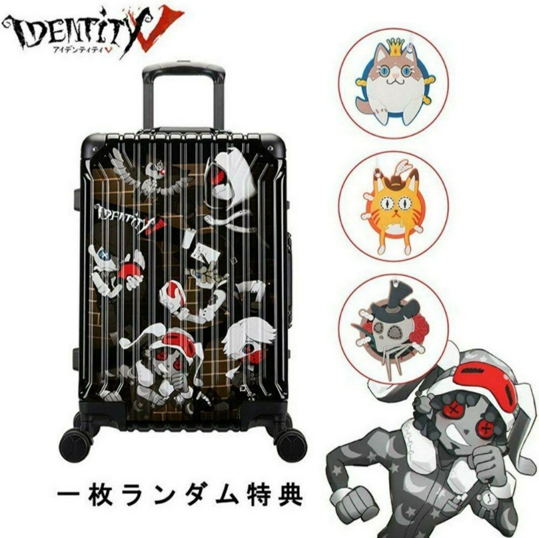 第五人格 スーツケース 41L 限定特典 カバー付き|Yahoo!フリマ 第五人格 スーツケース 41L 限定特典 カバー付き|Yahoo!フリマ