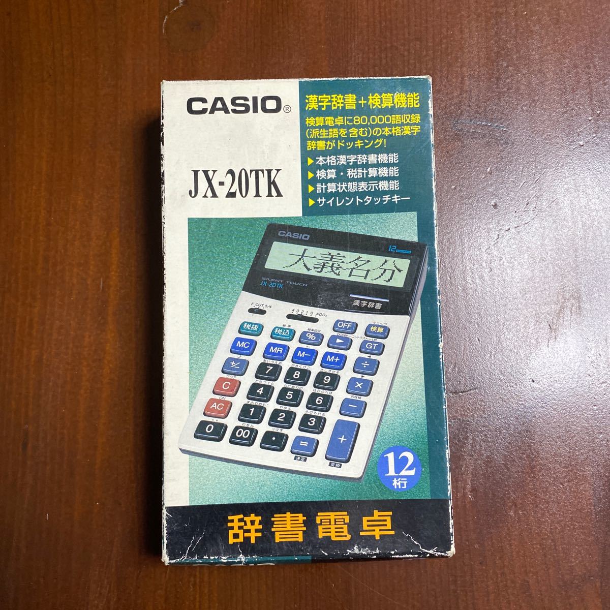 CASIO JX-20TK 辞書電卓