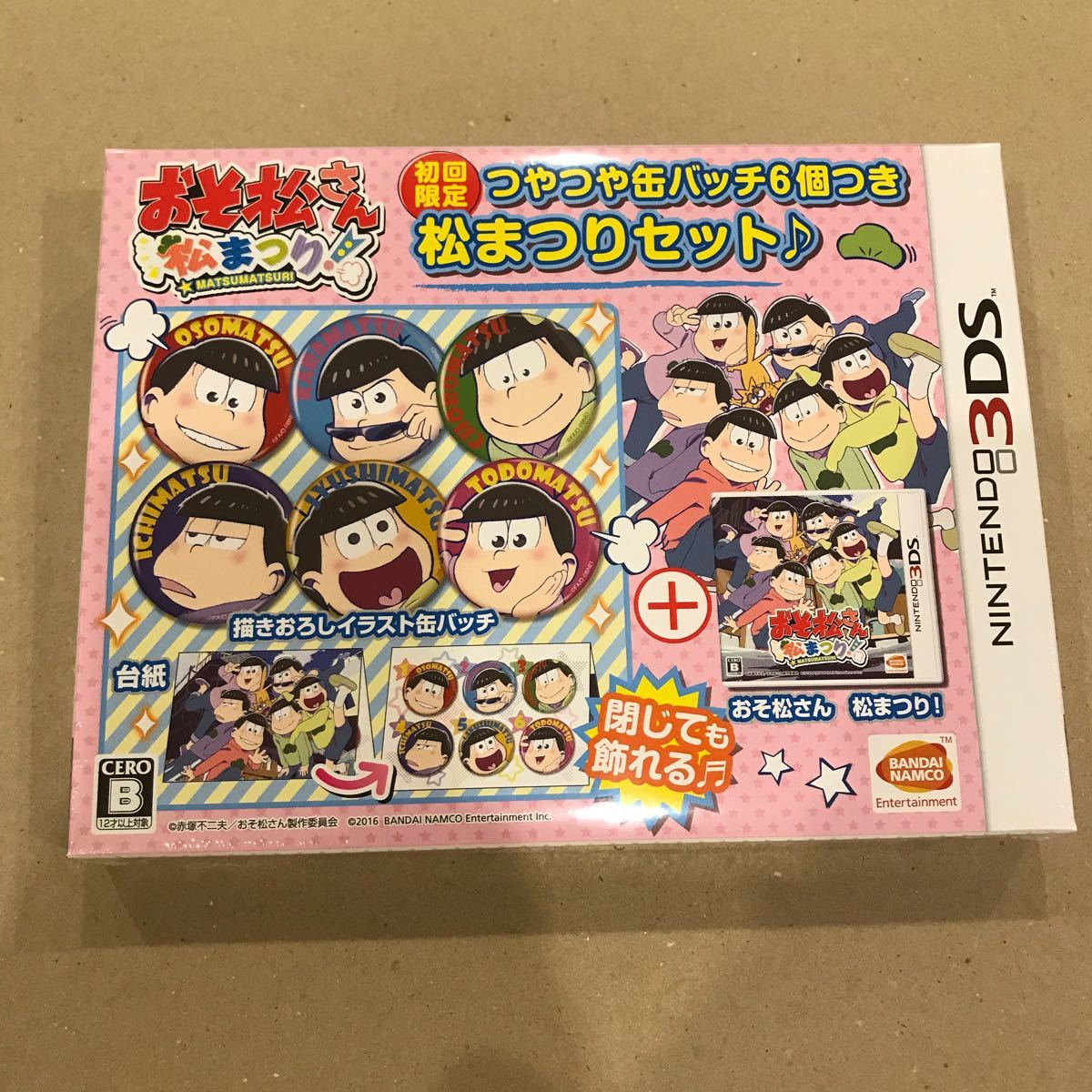Paypayフリマ 未開封 おそ松さん 松まつり 初回限定つやつや缶バッチ6個つき松まつりセット 限定版 Paypayフリマ 未開封 おそ松さん 松まつり 初回限定つやつや缶バッチ6個つき松まつりセット 限定版