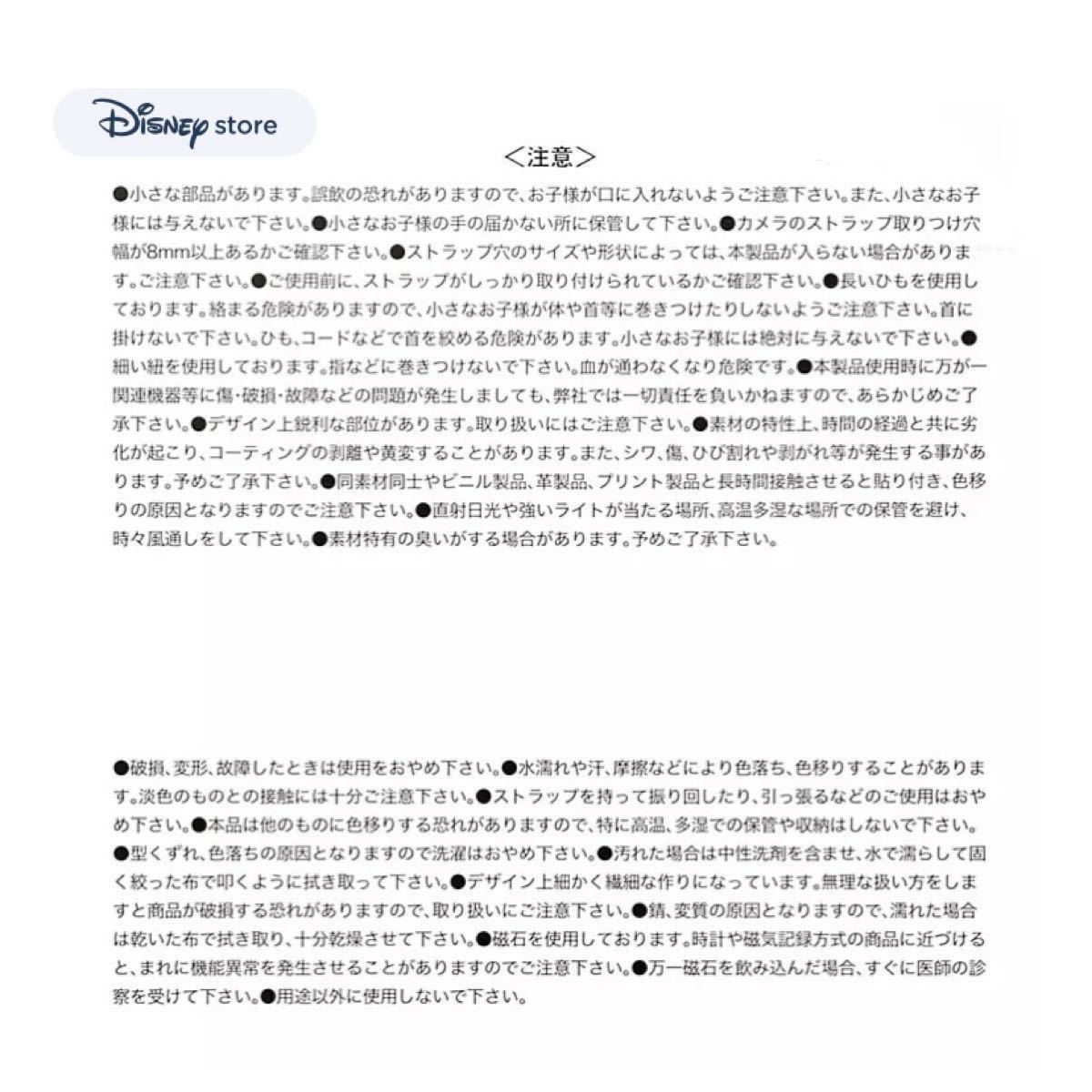 Paypayフリマ ディズニーストア ズートピア カメラストラップ Paypayフリマ ディズニーストア ズートピア カメラストラップ