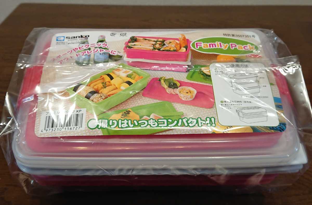 ピクニックランチボックス ファミリーパック 3段 取り皿3枚付き ピンク サンコープラスチック