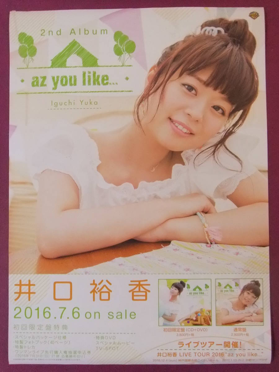人気ダウンロード 井口 裕香 グラビア 人気ダウンロード 井口 裕香 グラビア
