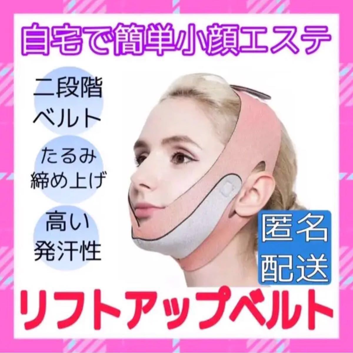 Paypayフリマ 顔 痩せ 小顔 補正 ベルト マスク フェイス リフトアップ ダイエット 二重あご たるみ むくみ ほうれい線 送料無料 Paypayフリマ 顔 痩せ 小顔 補正 ベルト マスク フェイス リフトアップ ダイエット 二重あご たるみ むくみ ほうれい線 送料無料
