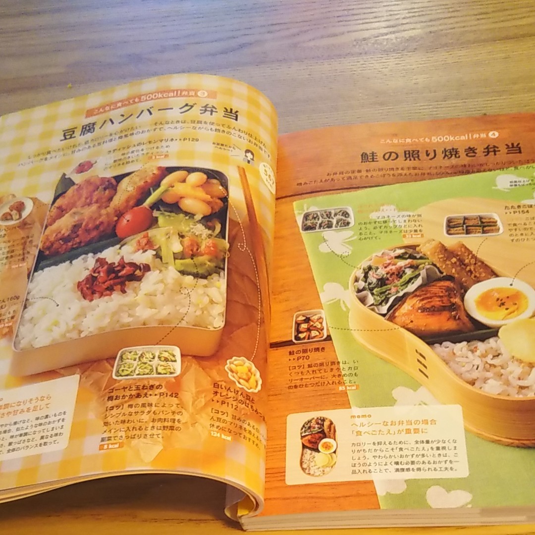 Paypayフリマ 作りおきのラクうま弁当350 朝つめるだけ で簡単 ほめられhappyレシピ Paypayフリマ 作りおきのラクうま弁当350 朝つめるだけ で簡単 ほめられhappyレシピ