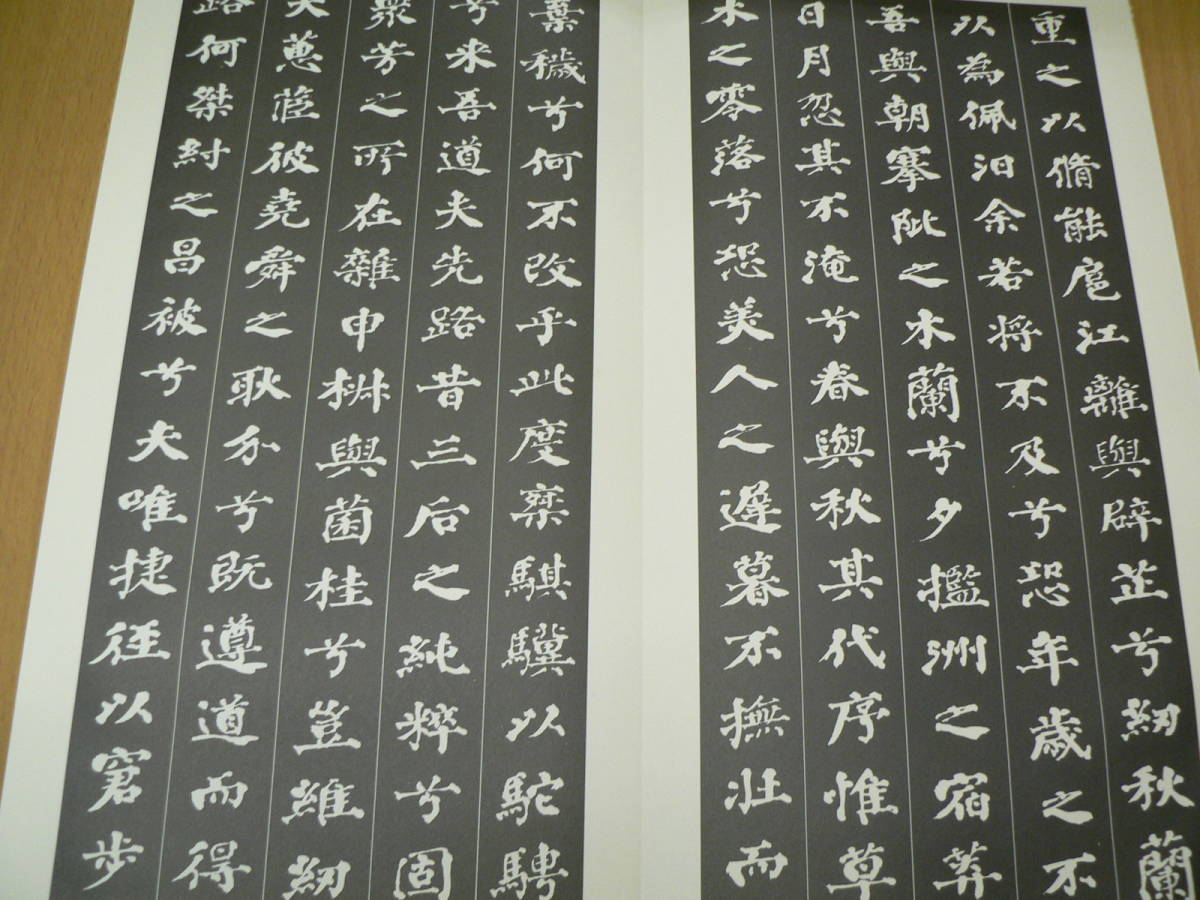 ... rice field .. blue orchid company issue *. woman ...* cursive script thousand character writing *.....3 pcs. set calligraphy L