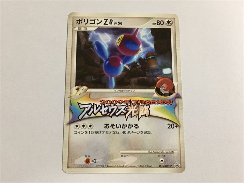 ポケモンカード ポリゴンzの値段と価格推移は 147件の売買情報を集計したポケモンカード ポリゴンzの価格や価値の推移データを公開 ポケモンカード ポリゴンzの値段と価格推移は 147件の売買情報を集計したポケモンカード ポリゴンzの価格や価値の推移データを公開