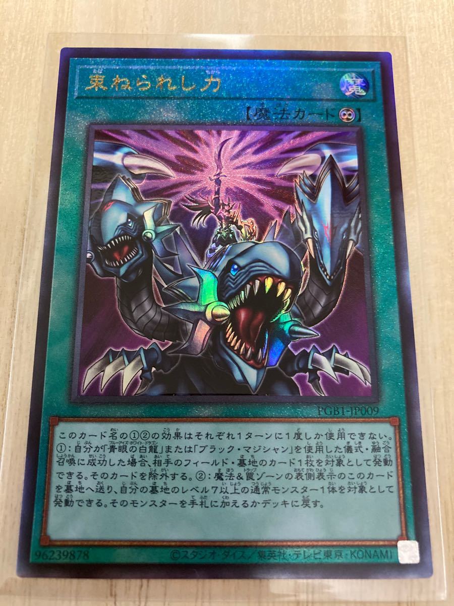 オベリスクの巨神兵 プリシク未開封 レリーフ×4付オベリスク未開封 今