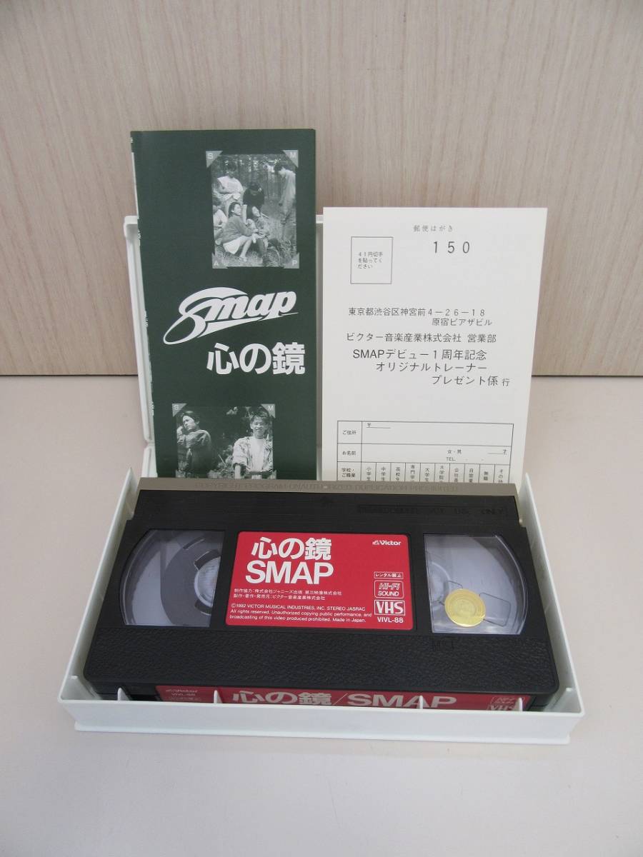【68】SMAP　心の鏡～オリジナルストーリー～1992　VHS　ビクター　昭和　アイドル　ジャニーズ_画像4