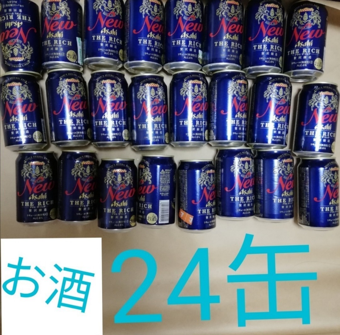 24本　　24缶　ASAHI アサヒ　350ml　アサヒザリッチ　アサヒ　アサヒビール　ザリッチ