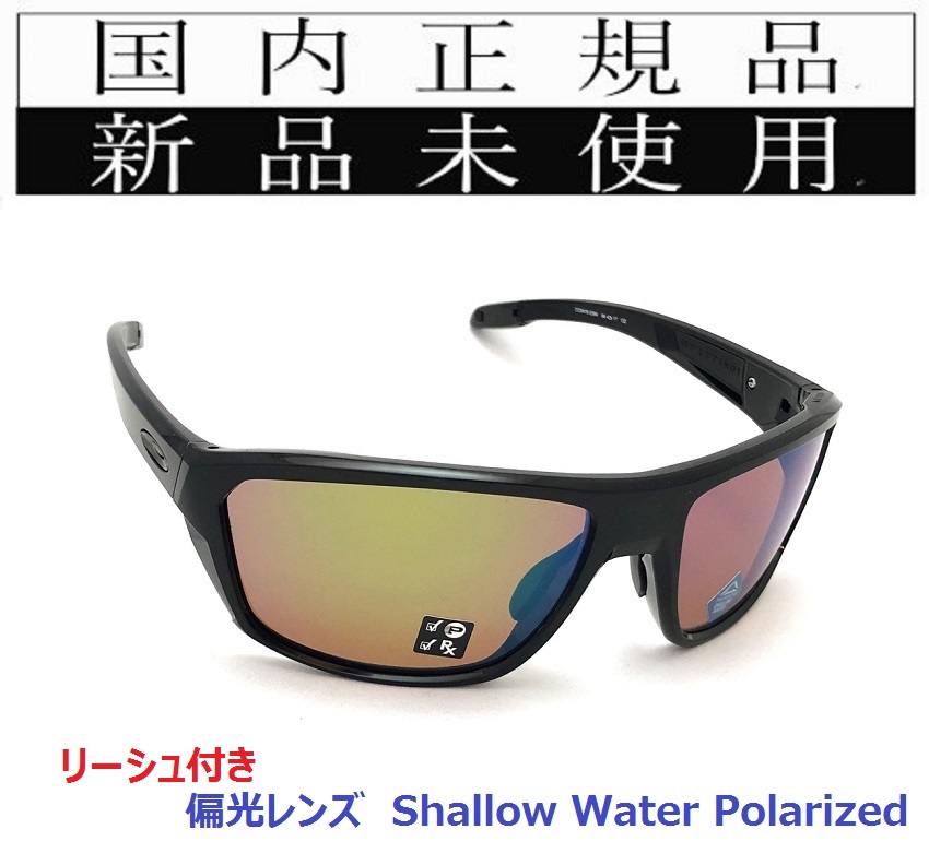 正規保証書付 新品未使用 国内正規品 オークリー OAKLEY OO9416-0564 SPLIT SHOT スプリットショット Shallow Water Polarized 偏光 釣り_画像1