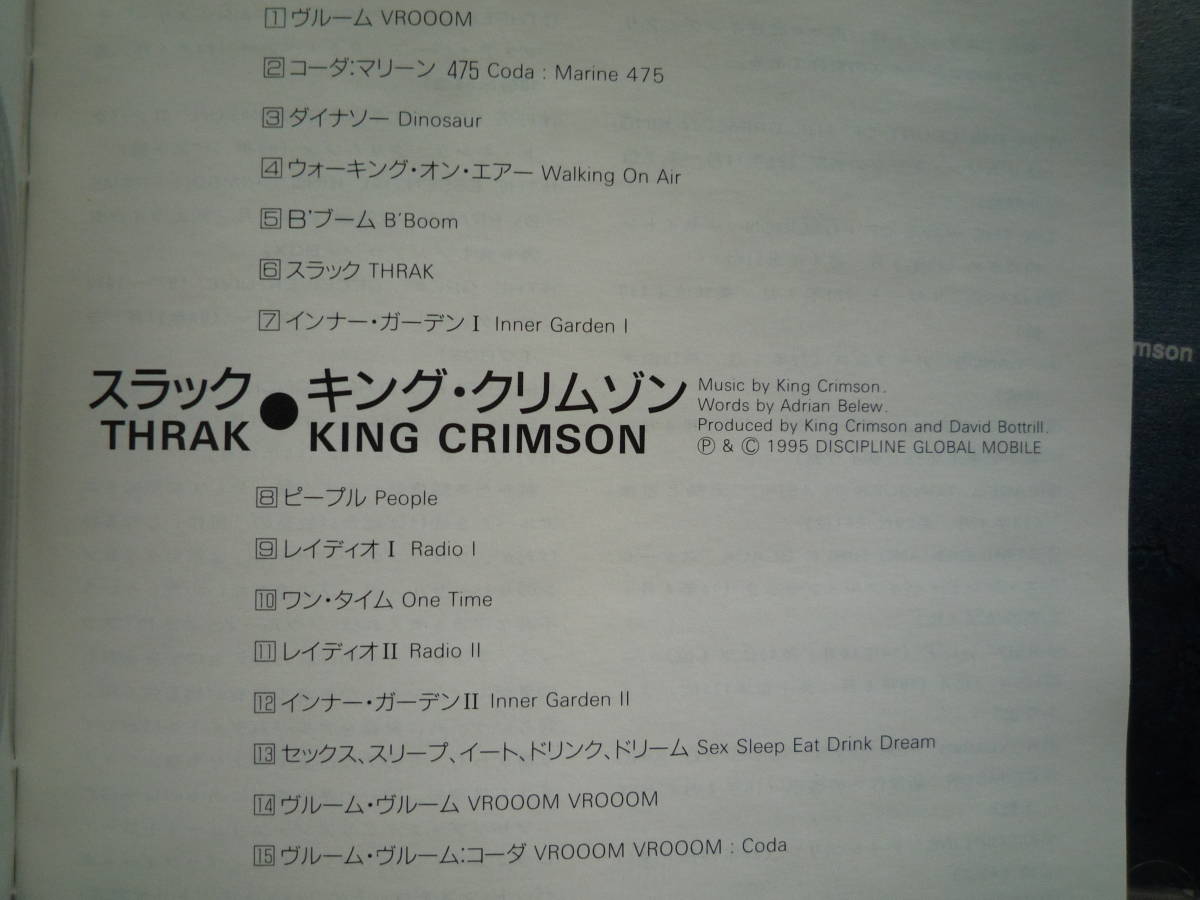 ◇キング・クリムゾン/ スラック ※盤面きれいです。☆95年11作目の復活アルバム。メタリックなギターによる独特のメロディが心地良い。_画像5