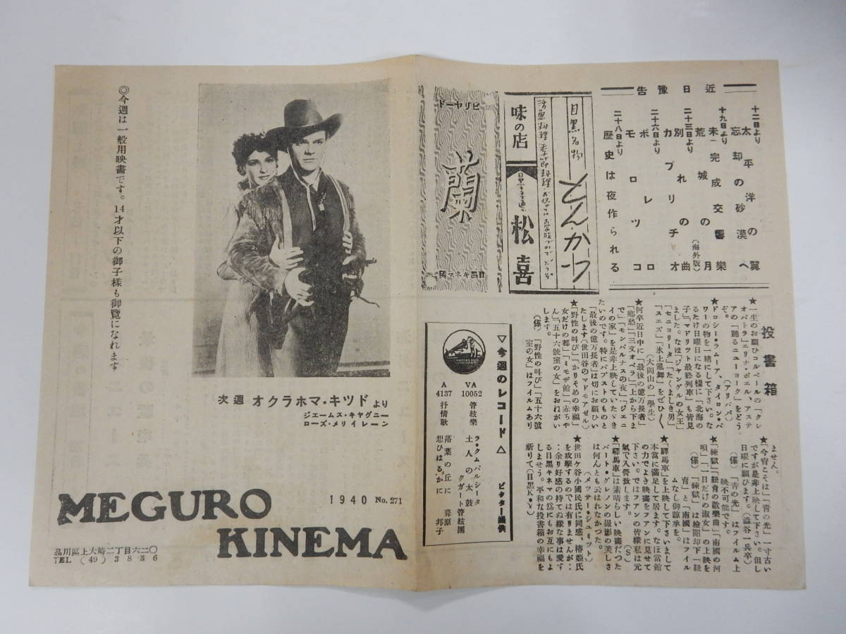 戦前映画チラシ オクラホマ キッド ジェームズキャグニー ローズメリーレーン 都会の雷鳴 エドワードgロビンソン 最後の駐屯兵 翼の人々 Yahoo Japan Auction Bidding Amp Shopping Support Deputy Service Japamart 戦前映画チラシ オクラホマ キッド ジェームズキャグニー ローズメリーレーン 都会の雷鳴 エドワードgロビンソン 最後の駐屯兵 翼の人々 Yahoo Japan Auction Bidding Amp Shopping Support Deputy Service Japamart