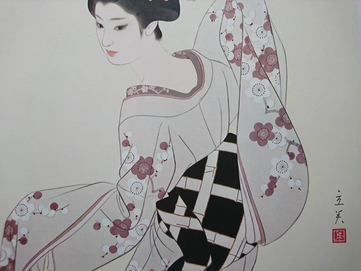 志村 立美 「春」、希少・入手困難、限定画版、美人画、日本の四季、春 