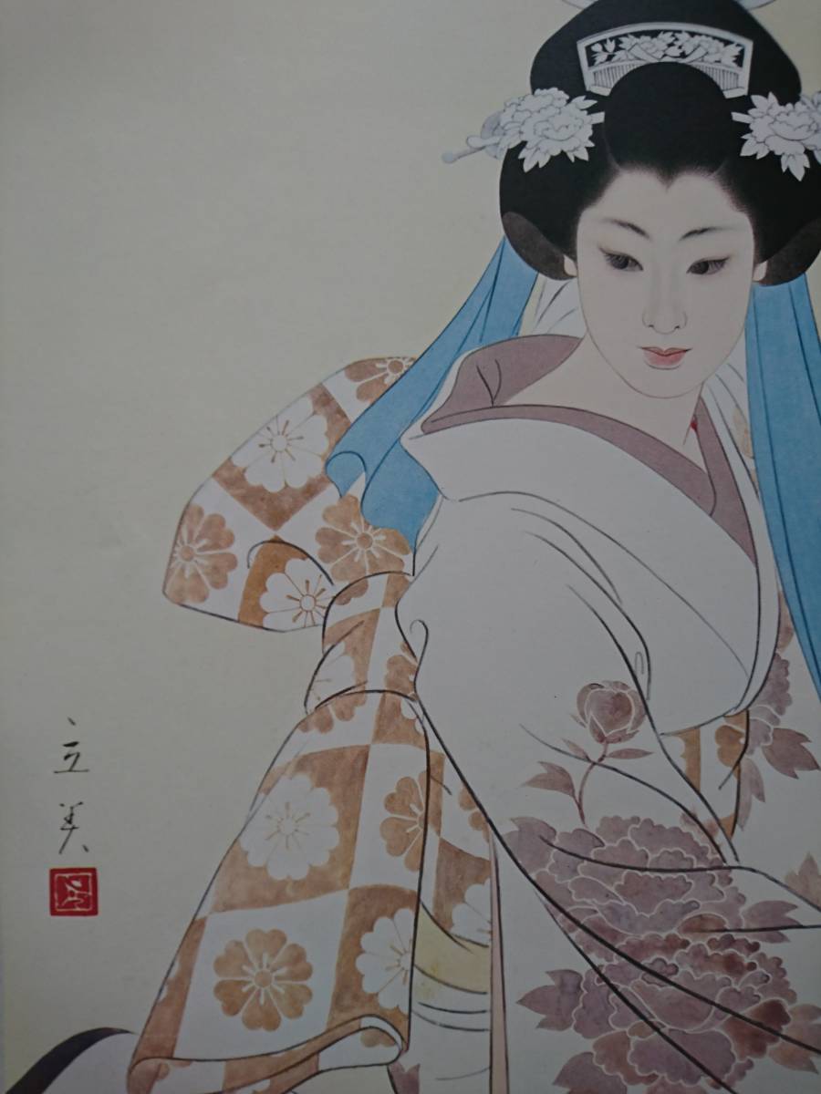 志村 立美 鏡獅子シテ、希少・入手困難、限定画版、美人画