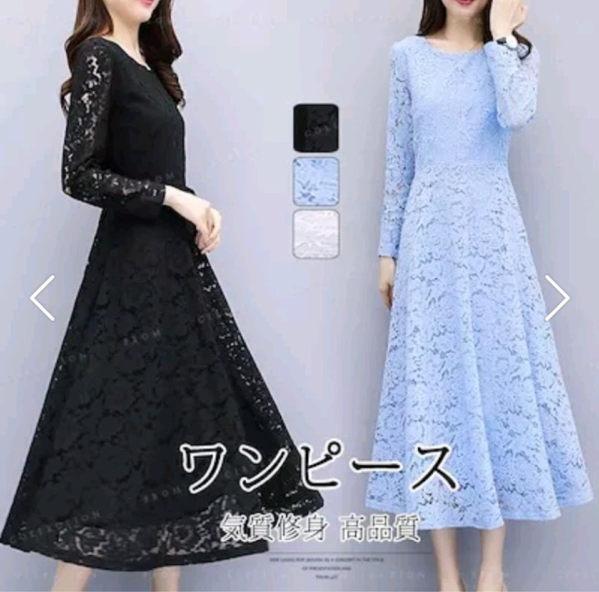 Paypayフリマ 二次会結婚式冠婚葬祭フォーマルレディースワンピースシックドレス韓国ファッション ロングワンピース 総レース 演奏会 長袖 Paypayフリマ 二次会結婚式冠婚葬祭フォーマルレディースワンピースシックドレス韓国ファッション ロングワンピース 総レース 演奏会 長袖