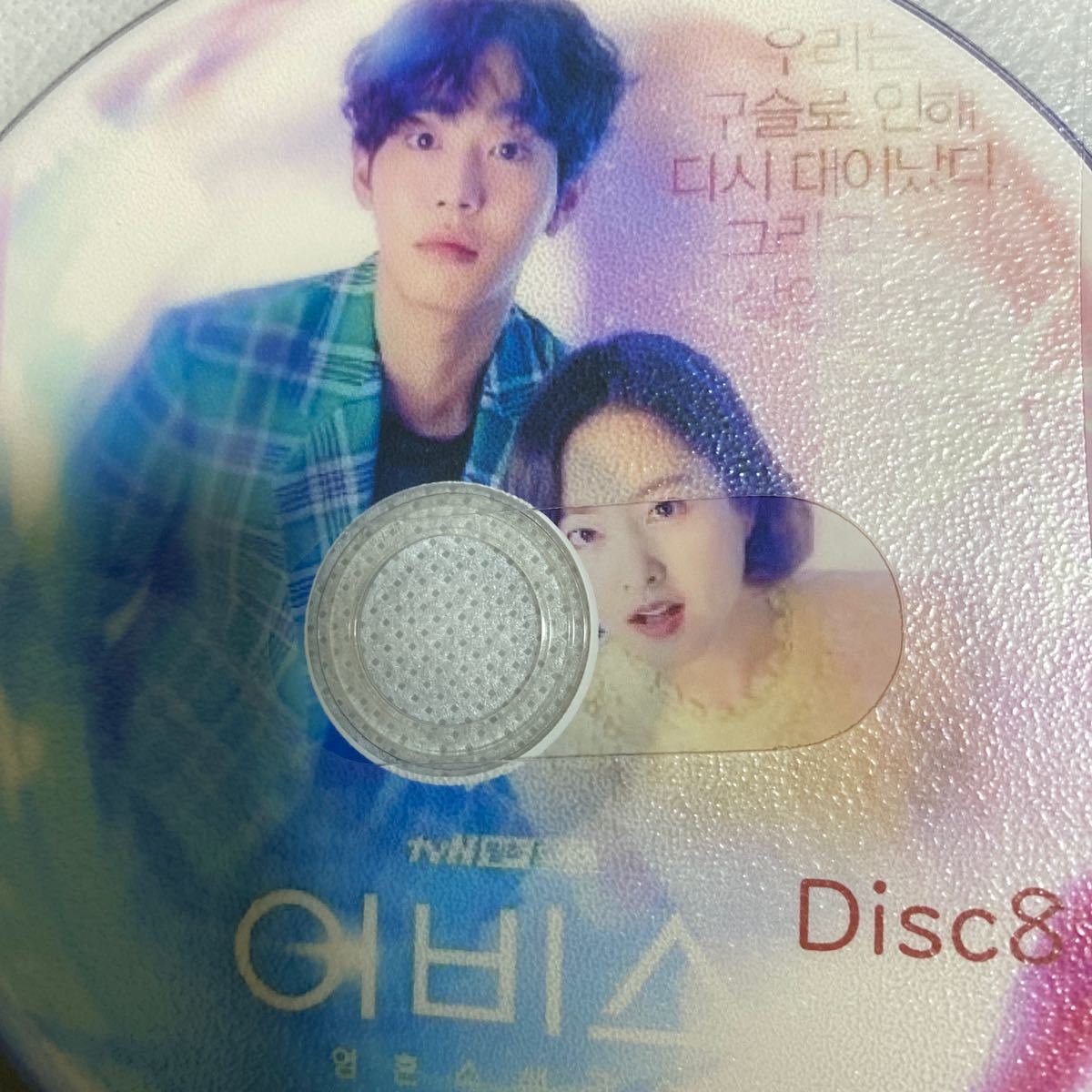 韓国ドラマ「アビス」DVD全話