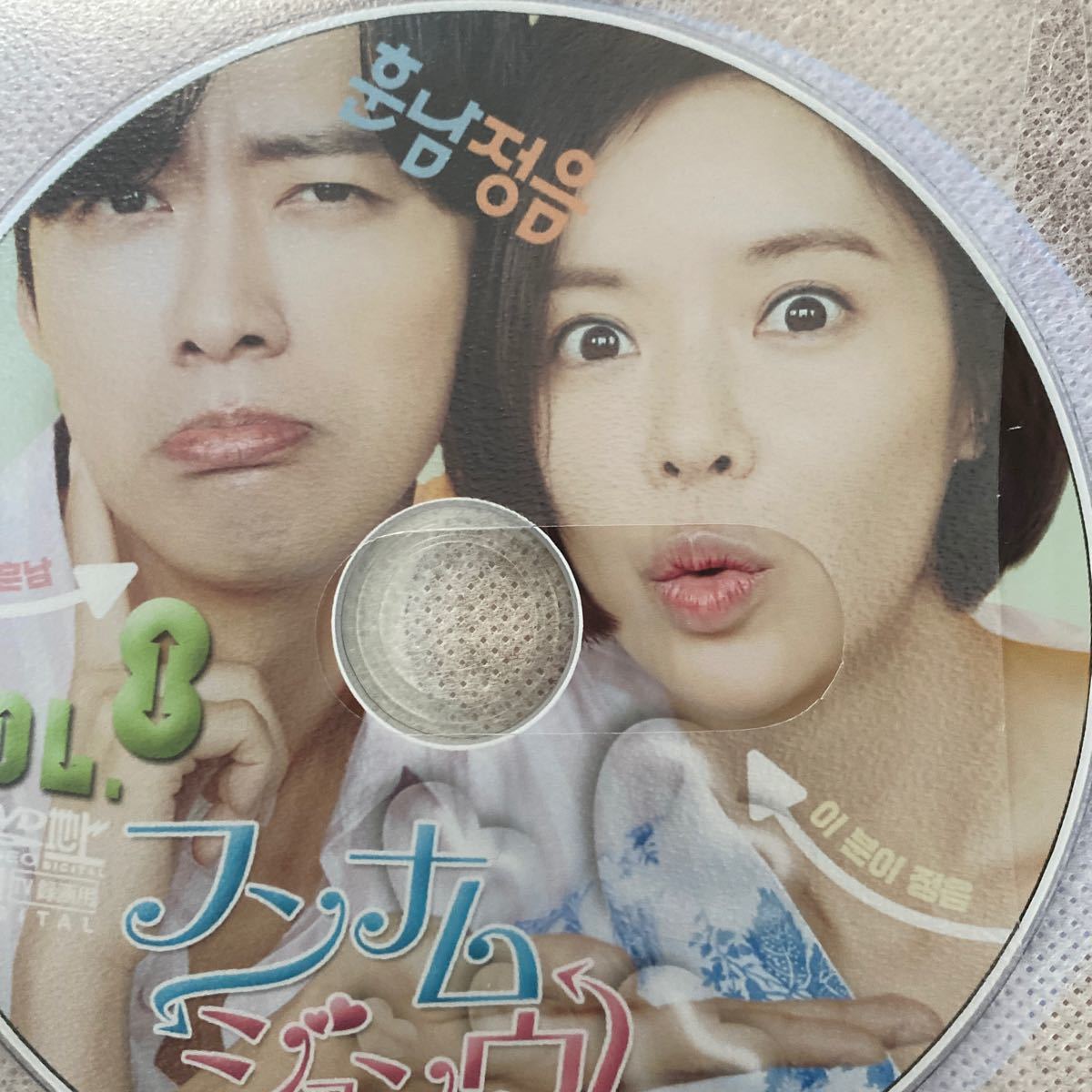 韓国ドラマ「恋のトリセツ」DVD全話