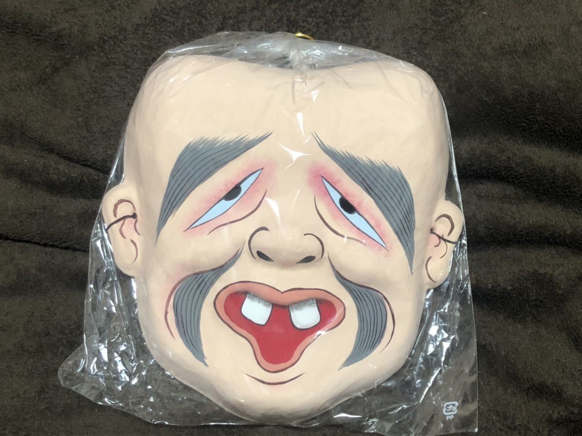 新品 水木しげるロード 限定 ゲゲゲ面 こなき爺 砂かけ婆 妖怪 お面 新品 水木しげるロード 限定 ゲゲゲ面 こなき爺 砂かけ婆 妖怪 お面