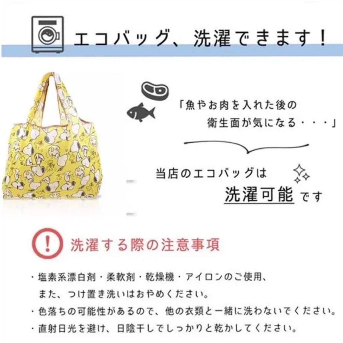 ラスト2点　折りたたみエコバッグ　コンパクトバッグ　サブバッグ　大容量　マイバッグ　お買い物バッグ　