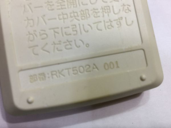 エアコンリモコン　RKT502A 　ビーバーエアコン　壁掛けホルダー付き　 CA511G_画像5