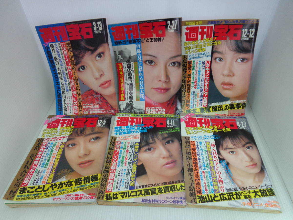 週刊宝石 1986の値段と価格推移は 8件の売買情報を集計した週刊宝石 1986の価格や価値の推移データを公開 週刊宝石 1986の値段と価格推移は 8件の売買情報を集計した週刊宝石 1986の価格や価値の推移データを公開