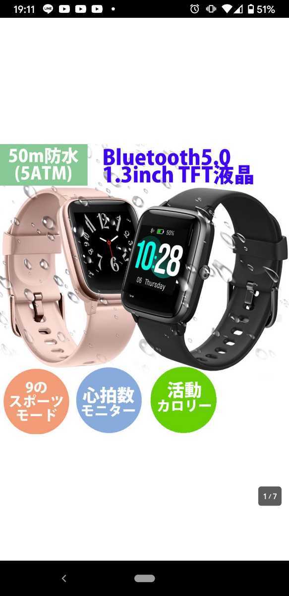 スマートウォッチ CUBOT smart watch ID205L ピンク色