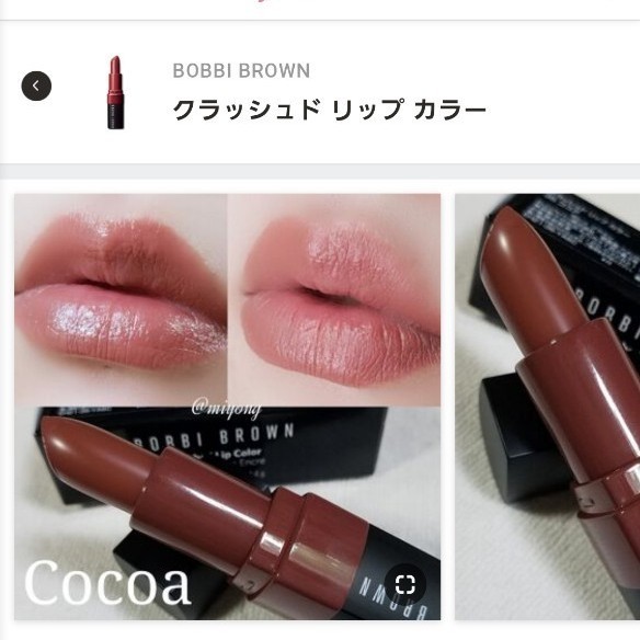 未使用【BOBBI BROWN】ボビイブラウン 口紅 リップ