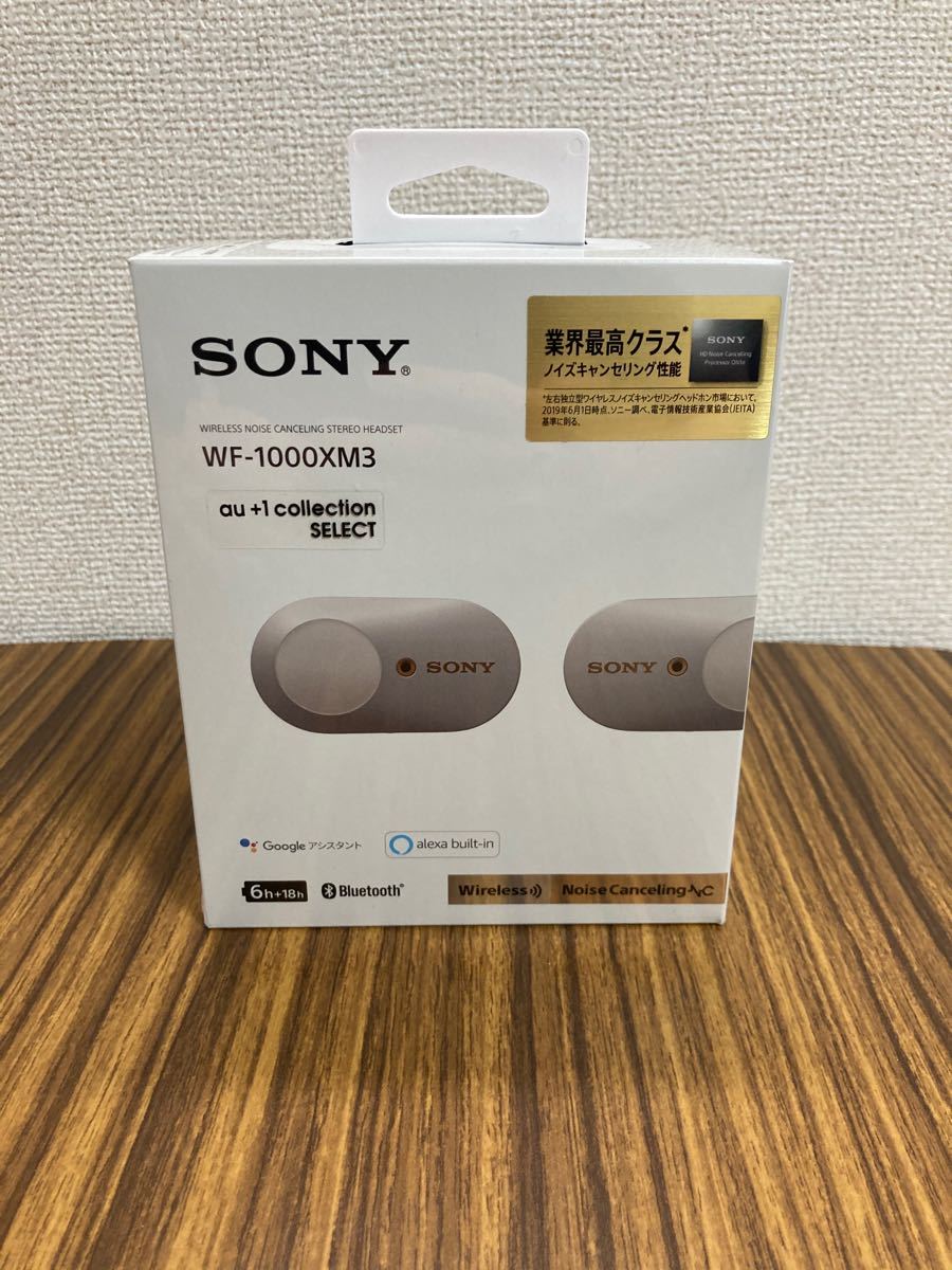 【新品未開封品】SONY ソニー WF-1000XM3 SM 【プラチナシルバー】 ノイズキャンセリング機能搭載 納品書同封｜PayPayフリマ