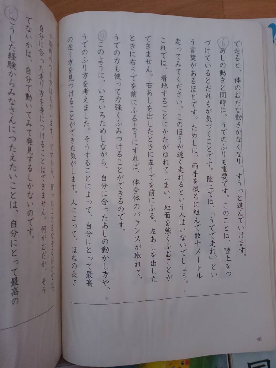 ヤフオク 国語 教科書 小学4年上下 5年 6年 光村図書 4冊