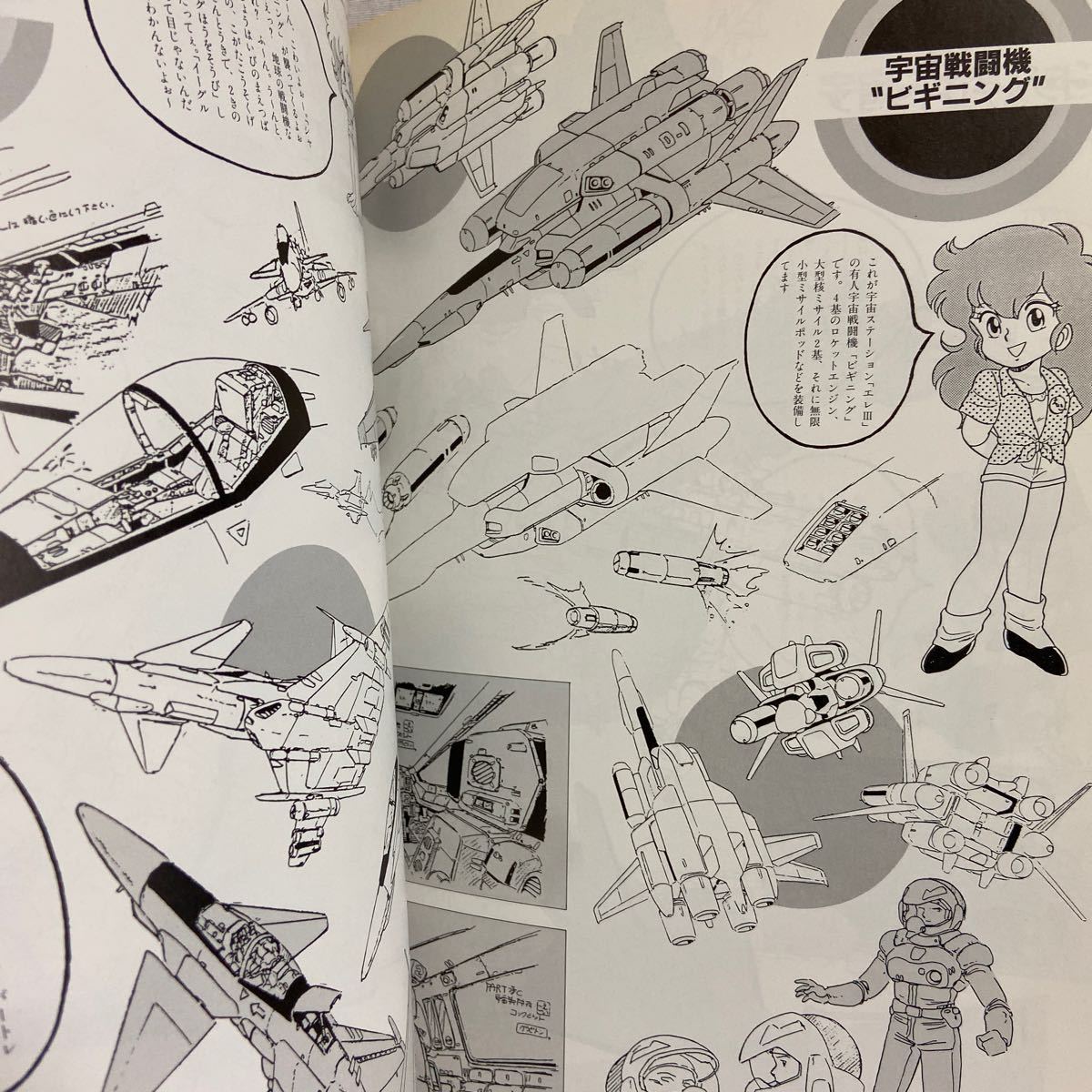 初版 プロジェクトa子 設定資料集 魔神英子 大徳寺美子 寿詩子 イラスト 当時物 昭和レトロ アニメ 本 Product Details Yahoo Auctions Japan Proxy Bidding And Shopping Service From Japan 初版 プロジェクトa子 設定資料集 魔神英子 大徳寺美子 寿詩子 イラスト 当時物 昭和レトロ アニメ 本 Product Details Yahoo Auctions Japan Proxy Bidding And Shopping Service From Japan
