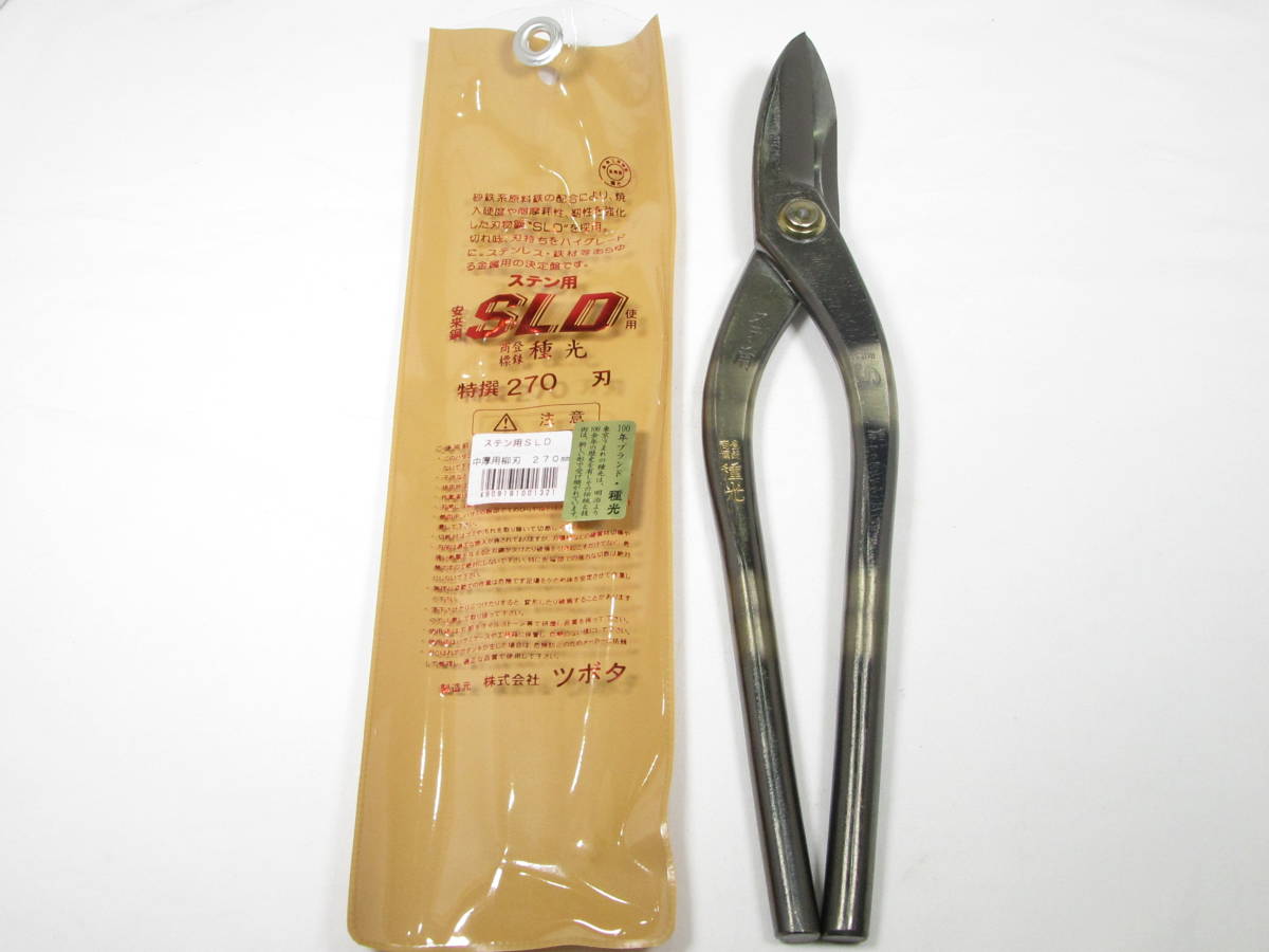 本物◇ 工具屋 まいど ツボタ 種光 スーパーハイス21 厚物 エグリ270 ...