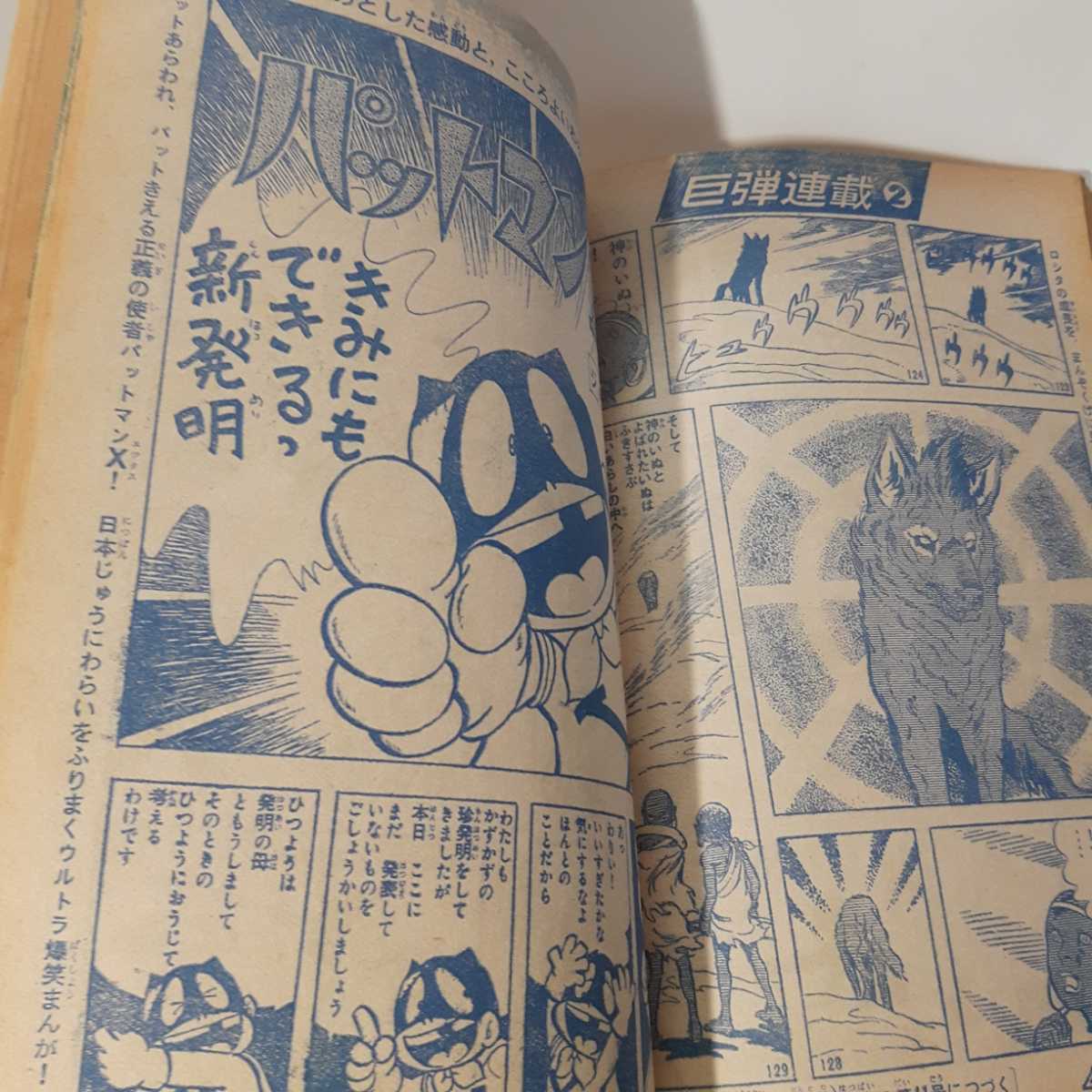 0496-11 　少年マガジン　1968年　昭和43年　9月29日　４０　　　　　　　　　　　_画像8