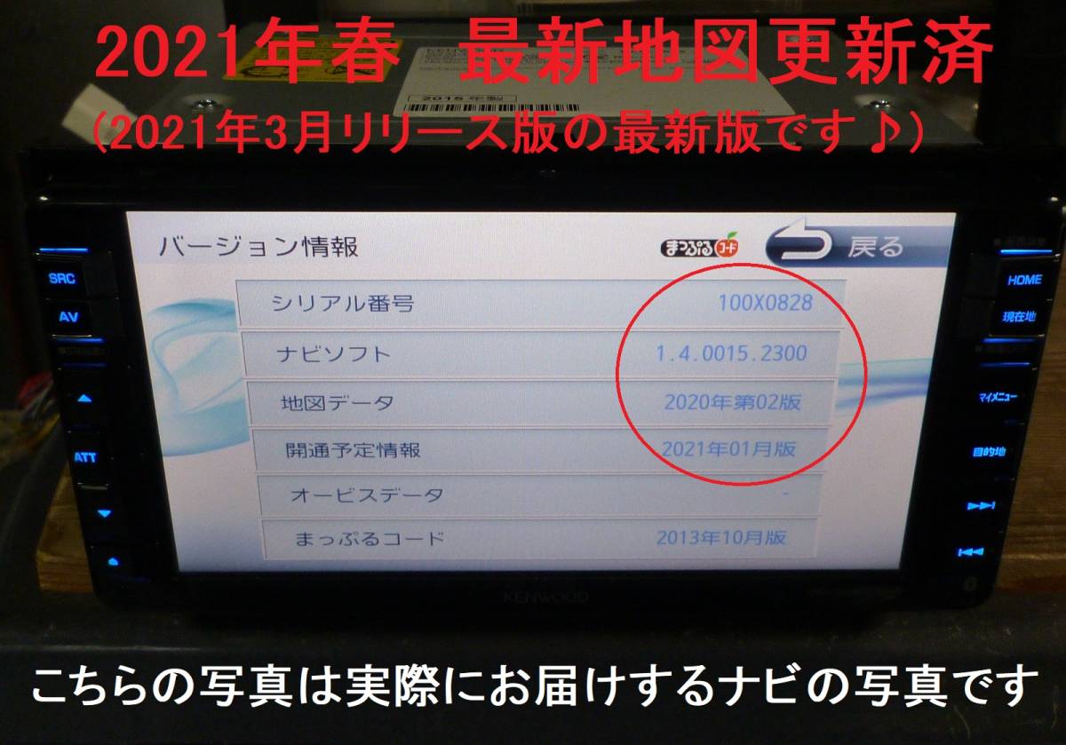 ハンズフリー通話 21年春最新地図 15年製 彩速ナビ Mdv D502btw カーナビ 本体 ケンウッド フルセグtv Dvd Bt トヨタ ダイハツ車に メモリーナビ 売買されたオークション情報 ヤフオク の商品情報をアーカイブ公開 オークファン Aucfan Com ハンズフリー通話 21年春最新地図 15年製 彩速ナビ Mdv D502btw カーナビ 本体 ケンウッド フルセグtv Dvd Bt トヨタ ダイハツ車に メモリーナビ 売買されたオークション情報 ヤフオク の商品情報をアーカイブ公開 オークファン Aucfan Com