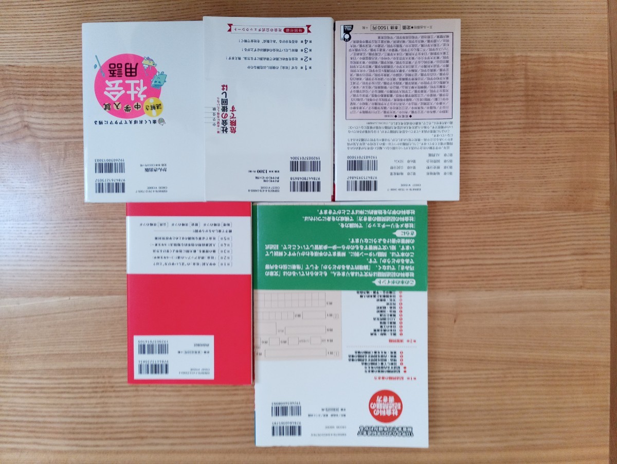 Paypayフリマ 中学受験 社会 問題集 参考書 Paypayフリマ 中学受験 社会 問題集 参考書