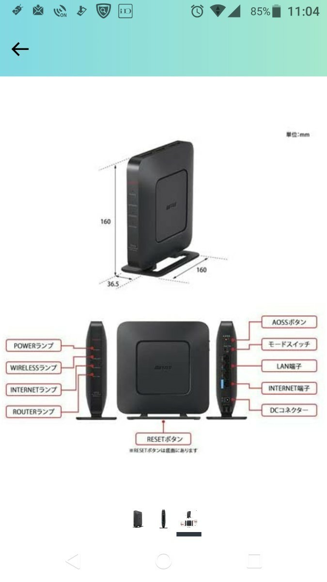 バッファロー  WSR2533DHPL2-BK  箱無し 取説無し無線ランルーター  