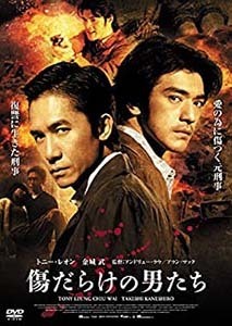 傷だらけの男たち/トニー・レオン [レンタル落DVD] 同梱送料120円商品_画像1