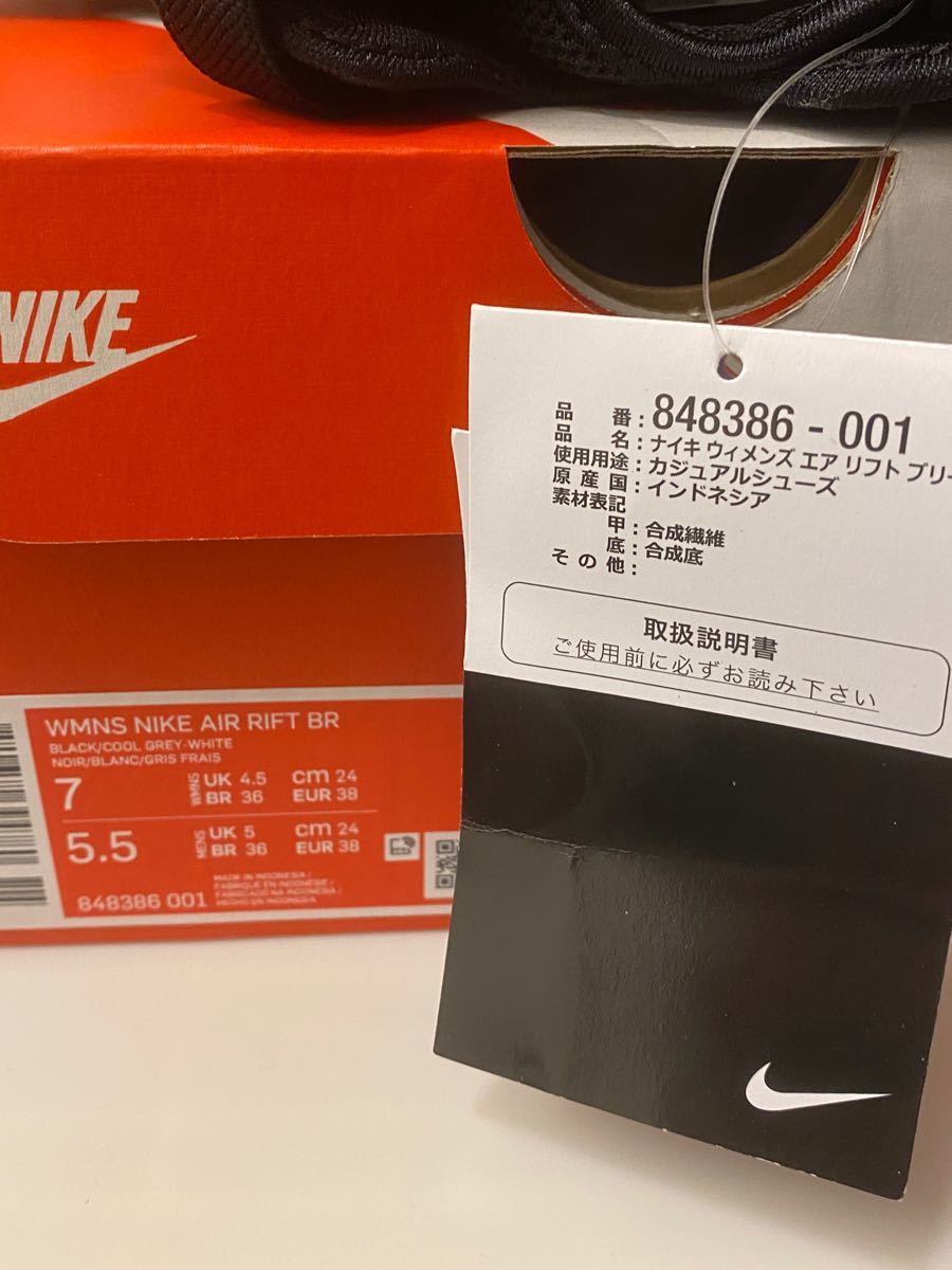 Paypayフリマ 新品 24cm Nike ナイキ エア リフト ブリーズ ウィメンズシューズ Air Rift Br Paypayフリマ 新品 24cm Nike ナイキ エア リフト ブリーズ ウィメンズシューズ Air Rift Br