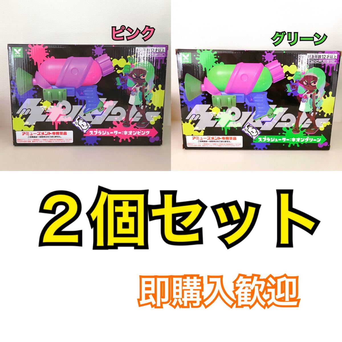 Paypayフリマ スプラトゥーン2 スプラチャージャー 水鉄砲 新品 Paypayフリマ スプラトゥーン2 スプラチャージャー 水鉄砲 新品