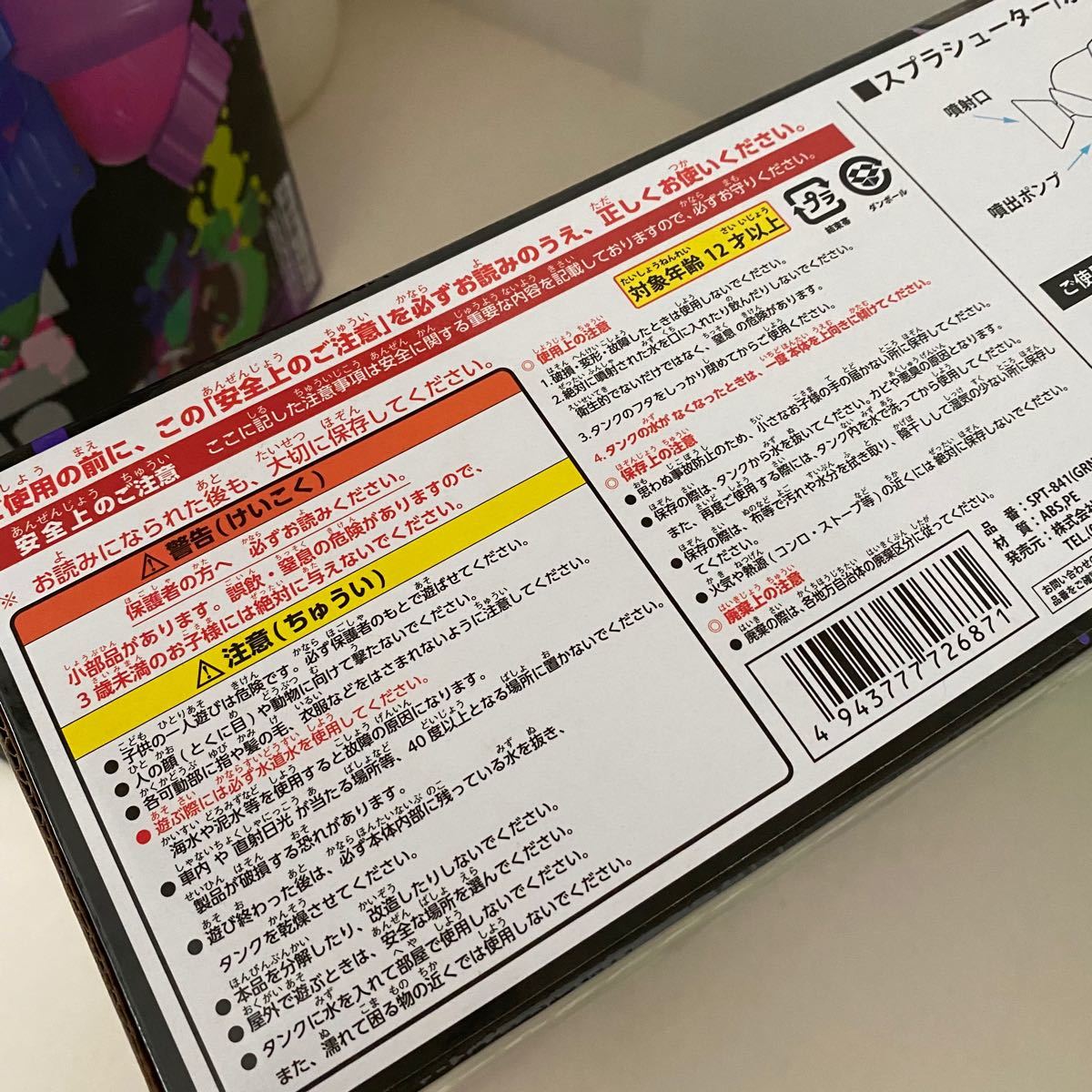 Paypayフリマ スプラトゥーン2 スプラチャージャー 水鉄砲 新品 Paypayフリマ スプラトゥーン2 スプラチャージャー 水鉄砲 新品