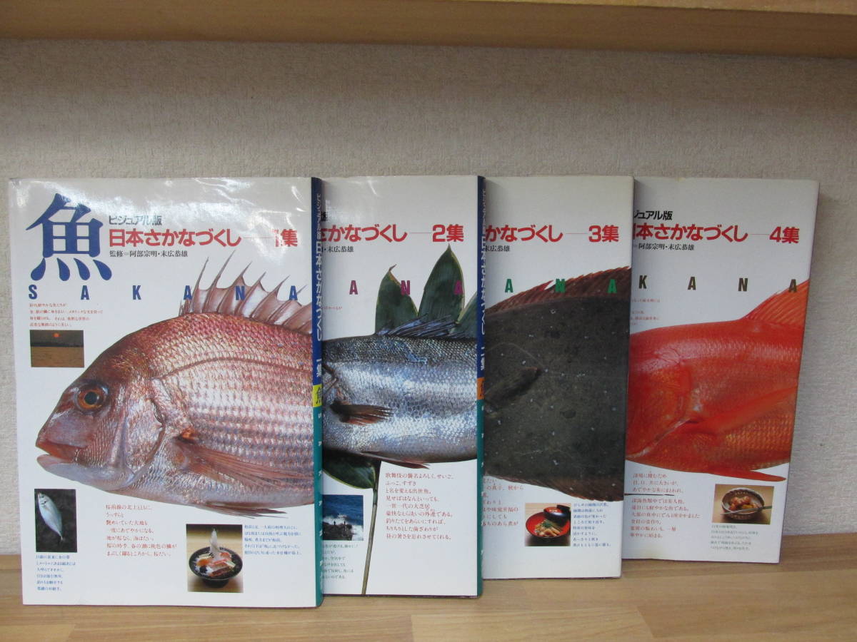 [ visual version Japan .... comb fish all 4 volume set ]. part . Akira * end .. male .... company 