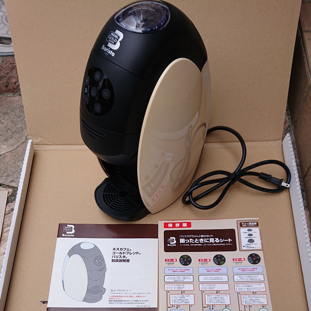 ネスカフェ ゴールドブレンド バリスタ PM9631|Yahoo!フリマ ネスカフェ ゴールドブレンド バリスタ PM9631|Yahoo!フリマ
