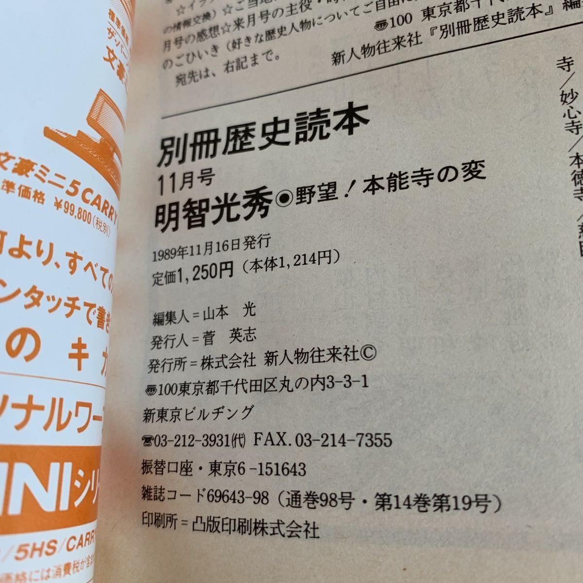  Akira . light preeminence ..book@ talent temple. change woven rice field confidence length separate volume history reader 11 month number 1989 year ..... Mino country . wistaria road three Akira . light preeminence. all ... mystery Yamazaki. war .o14