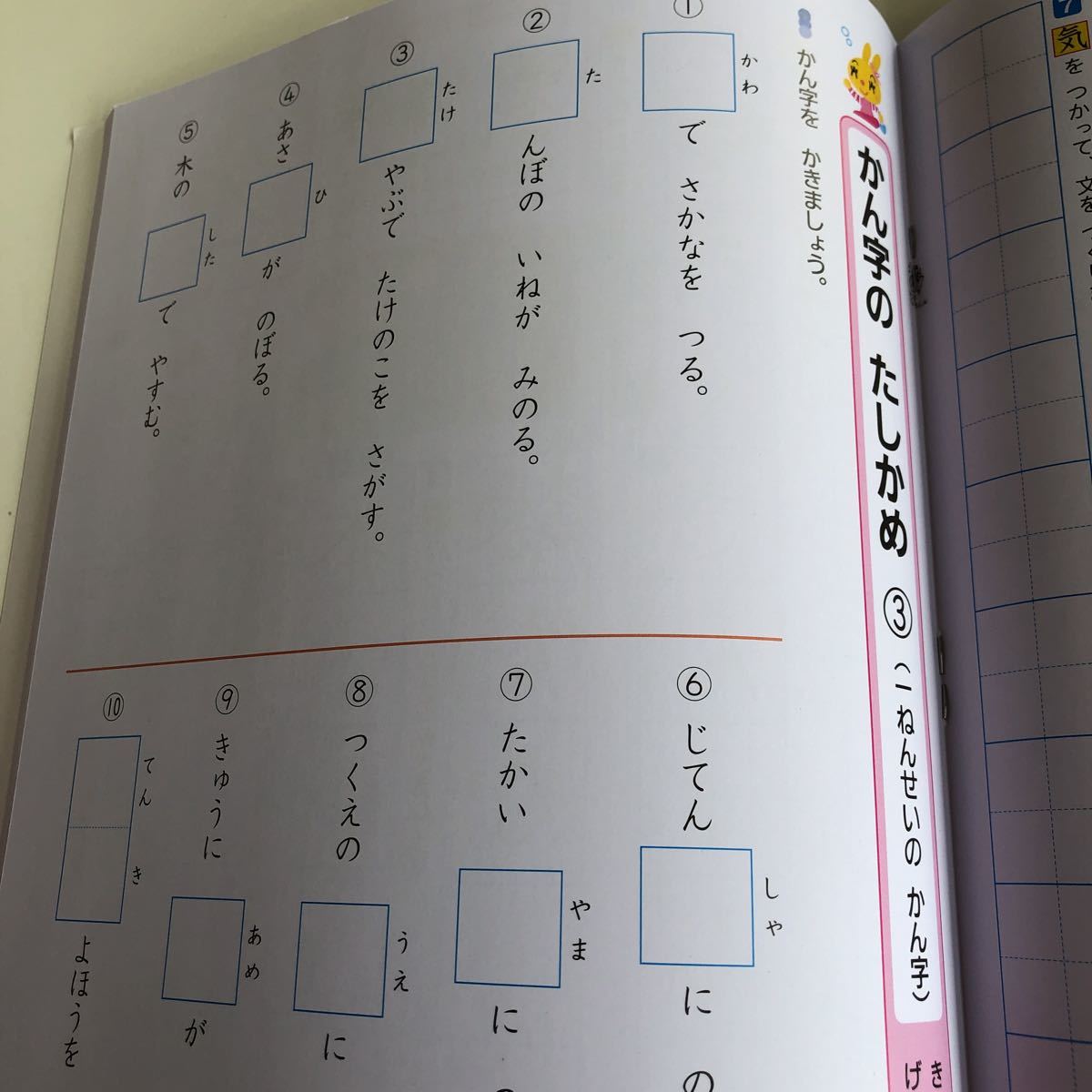 ヤフオク かん字の学しゅう 漢字の学習 リラックマ 国語 1 ヤフオク かん字の学しゅう 漢字の学習 リラックマ 国語 1