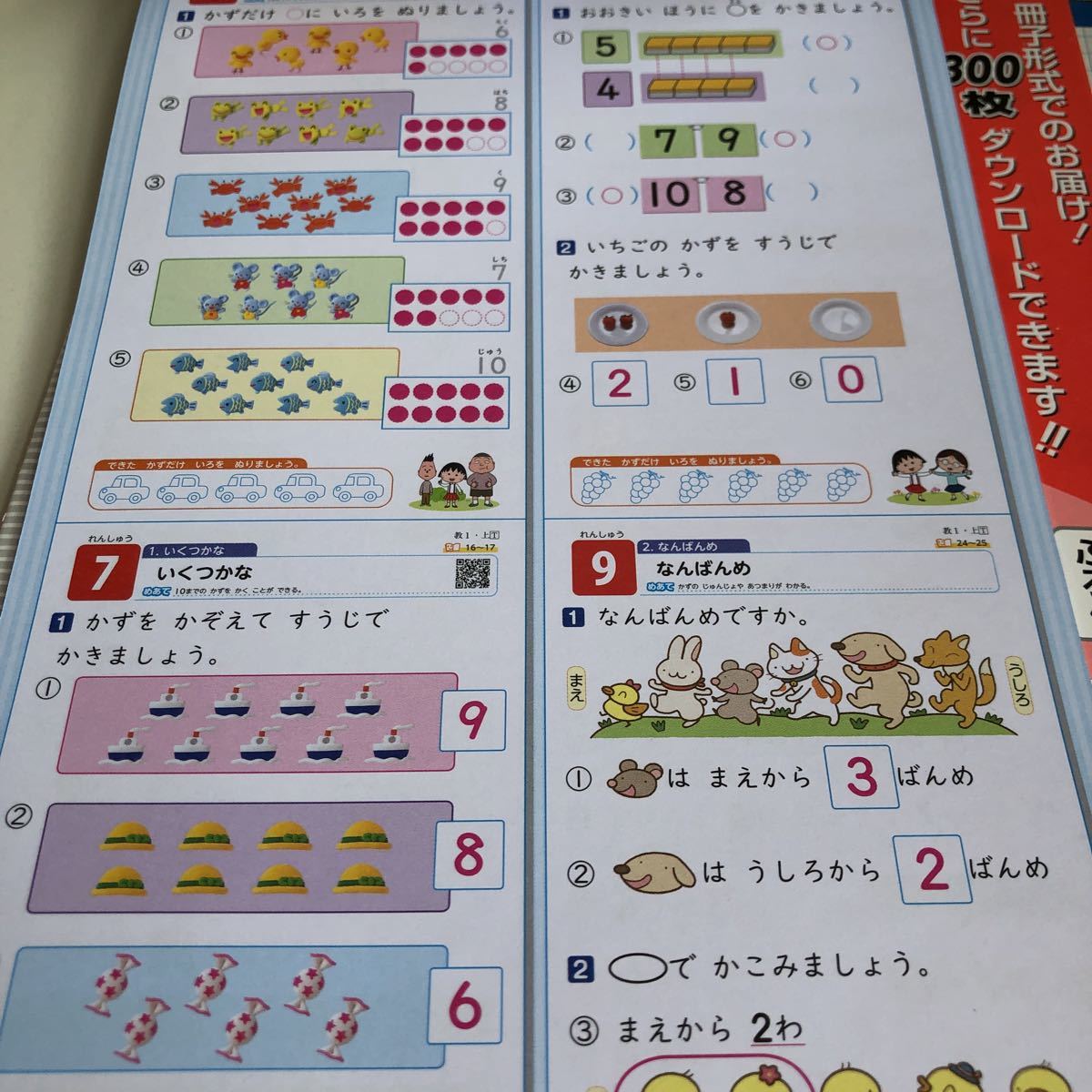 新くりかえし けいさんドリル 計算ドリル ちびまる子ちゃん 1年生 勉強 小1 上 家庭学習用 復習用 小学校 ドリル 解答付き W018 小学校 売買されたオークション情報 Yahooの商品情報をアーカイブ公開 オークファン Aucfan Com 新くりかえし けいさんドリル 計算ドリル ちびまる子ちゃん 1年生 勉強 小1 上 家庭学習用 復習用 小学校 ドリル 解答付き W018 小学校 売買されたオークション情報 Yahooの商品情報をアーカイブ公開 オークファン Aucfan Com