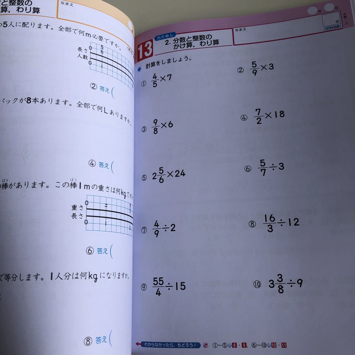 算数ドリル 算数 計算 図形 グラフ 文章題 ムーミン 6年生 勉強 小6上 家庭学習用 復習用 小学校 ドリル プリント 中学受験 W076 小学校 売買されたオークション情報 Yahooの商品情報をアーカイブ公開 オークファン Aucfan Com